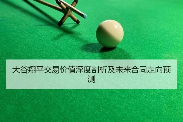 da-gu-xiang-ping-jiao-yi-jia-zhi-shen-du-pou-xi-ji-wei-lai-he-tong-zou-xiang-yu-ce-2-197.jpg